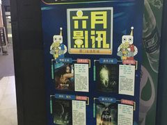 -金逸影城(明发IMAX店)