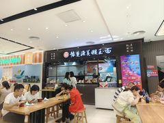 -豫楚源美猴王·面(武商广场店)