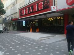 -湘桂人酒楼(西便门店)