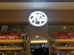-MUJOSH木九十眼镜(武商广场店)