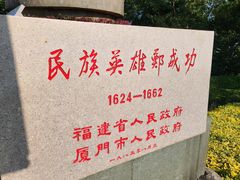 -鼓浪屿·皓月园