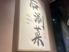 -骨之味·筒骨汤火锅(江头店)