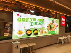 -西贝(武汉天地店)