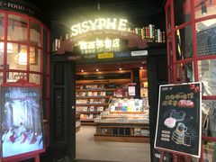 -西西弗书店(城西银泰城店)