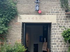 -瓦库茶馆17号(海汇港店)