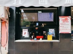 -帅小六刨冰·不一样的奶冰(总店)