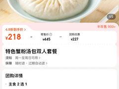 -穿蒸引鲜·嗲记(正大广场店)