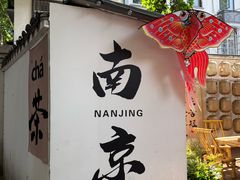 -李百蟹·江南蟹黄面·河景餐厅(夫子庙总店)