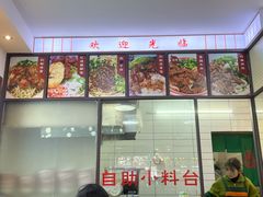 -捌玖粉面馆·猪油拌粉