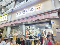 -朱大嘴肥肠血旺(福字街店)