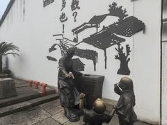 -绍兴鲁迅故里·沈园景区