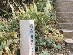 -西樵山风景名胜区-天湖公园