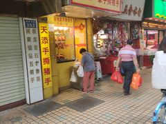 门面-天添手撕猪手(德政中路店)