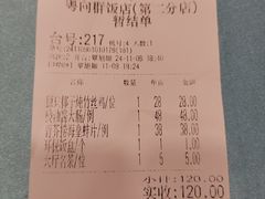 -粤·向群饭店(泮塘路店)