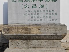 -文昌阁