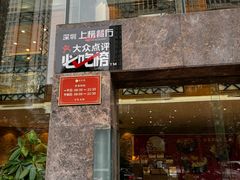 -凤凰楼酒家·粤宴点心(华强北店)