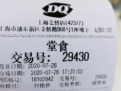 -DQ·蛋糕·冰淇淋(金桥店)