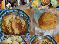 -荣阳楼(山塘街店)
