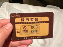 -华夏良子·足道SPA艾灸(金皇大厦店)