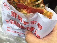 -半月镰胡姐脆皮萝卜饺子