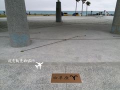 -七星潭蓝天广场