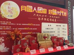 -天鲜阁·海鲜粤菜·33年老字号(石槎白云站店)