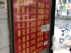账单-镇江锅盖面(秦虹路店)