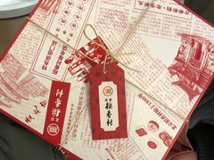 -北京稻香村(零号店)