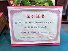 -鹏馨羊羔肉·非遗(新建街店)