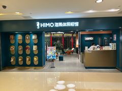 -海马体照相馆(北京apm店)