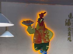 -金柱大盘鸡(和田二街店)