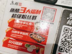 -鱼酷活鱼烤鱼(南京水游城店)