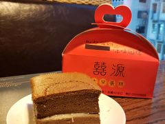 -囍源古早蛋糕