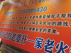 -堂客老火锅(欣阳广场总店)