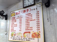 -金胜胖子牛肉锅贴(五福街店)
