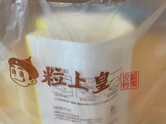 -粒上皇(扬名广场店)