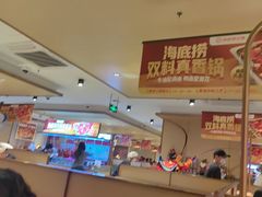 -海底捞火锅(如皋吾悦广场店)