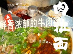 -清真马杰山牛肉汤馆