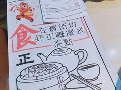 -舊街坊茶楼(市二宫店)