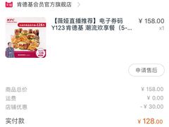 -肯德基(胜利店)