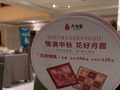 -大鸭梨烤鸭(左家庄店)