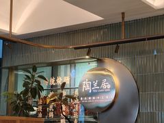 -陶兰居·手工点心·粤菜(圆融时代广场店)