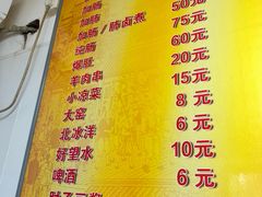 -胖子卤煮