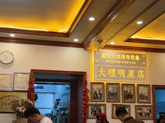 -大理.老字号渝记酸萝卜乌鱼(古城总店)