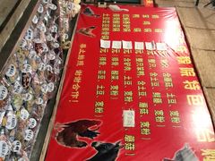 -天发长铁锅炖(王秀村店)