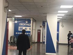 -迪卡侬(土桥店)