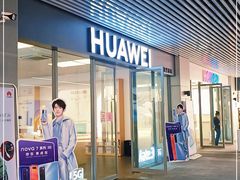 -华为授权体验店(汇一城)