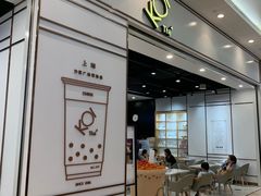 -KOI Thé(力宝广场店)