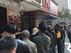 -吴山烤禽 (吴山路店)