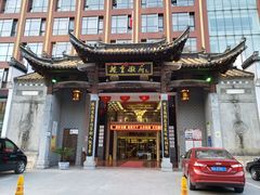 -披云徽府(繁华大道店)